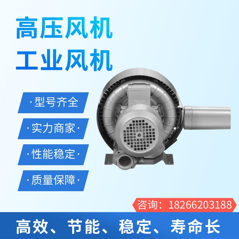 祥利晟 2HB320-HH26 工业排尘通风 低噪碳钢材质 运行平稳 高压鼓风机
