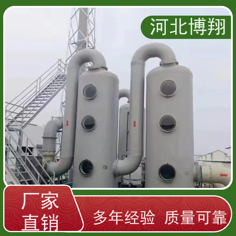 耐腐蚀 耐酸碱废气洗涤净化塔 支持定制 环保设备