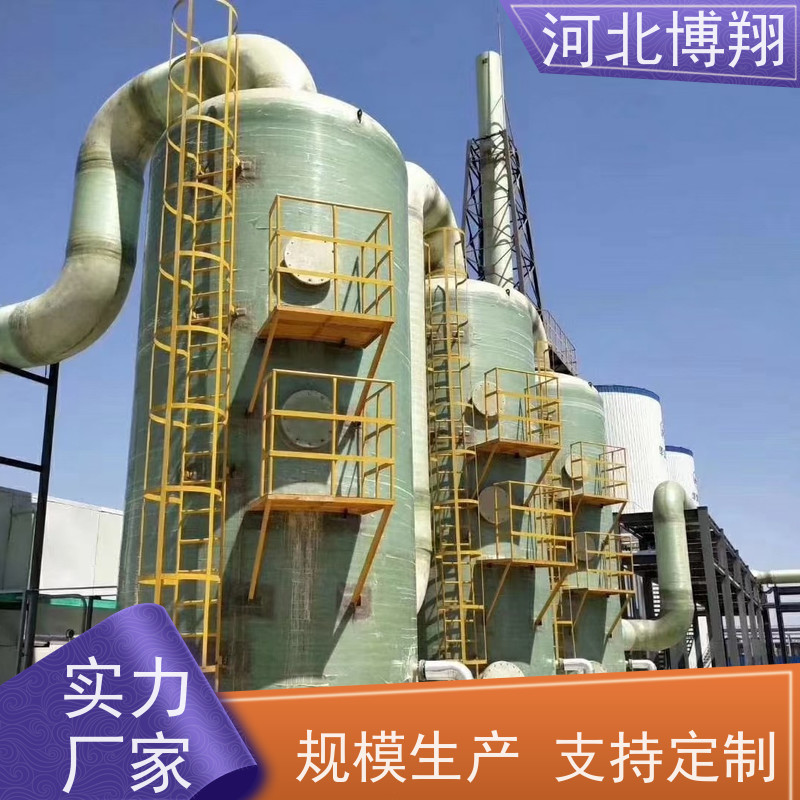  耐腐蚀 废气喷淋净化塔 定制 热电厂