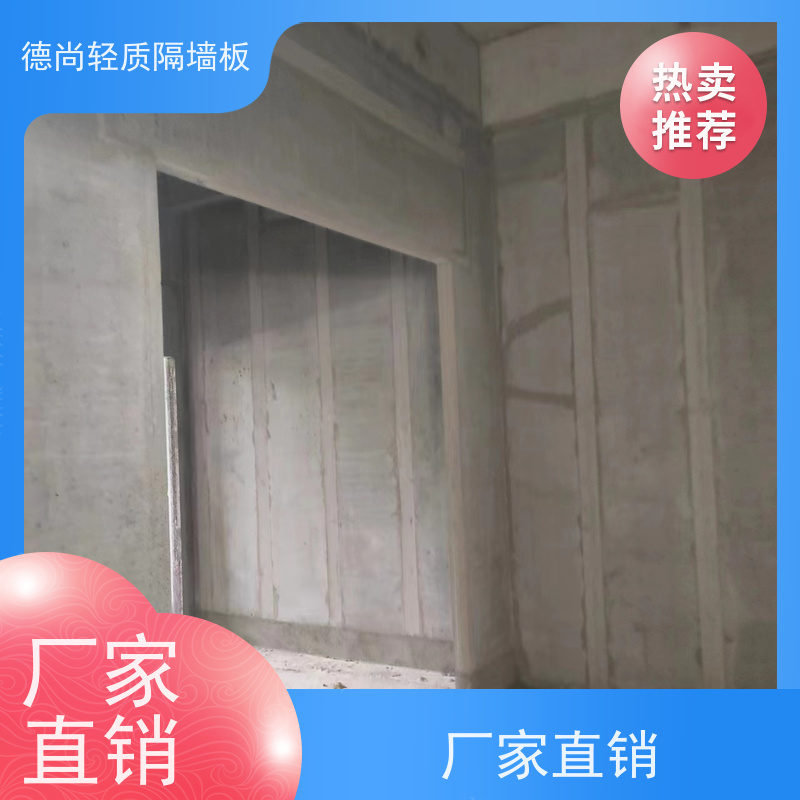 德尚 陶粒 水泥隔墙板 防火性能优异 耐高温不变形 保障建筑整体安全性