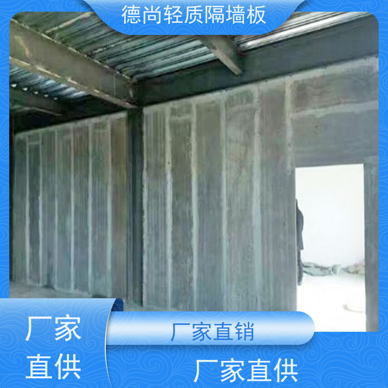德尚 GRC 陶粒隔墙板 轻质易安装 可降低结构荷载 提升建筑整体稳定性