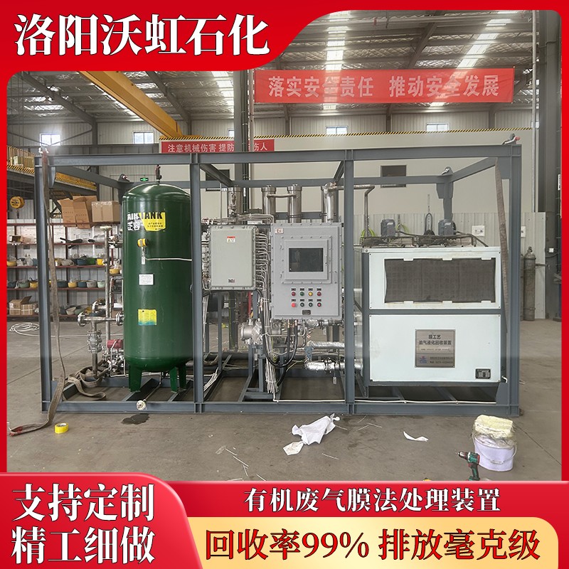 市面上VOC冷凝膜法工艺工厂哪家好