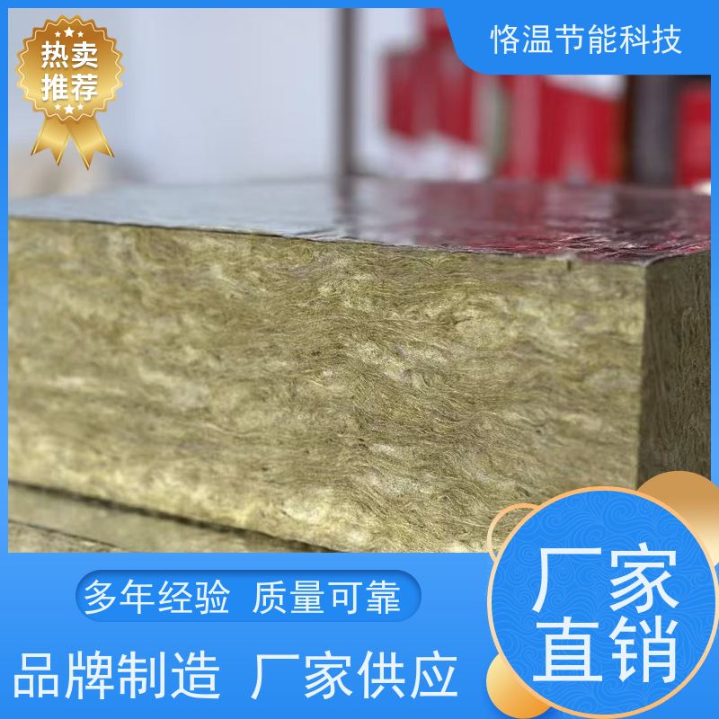  华能岩棉 公司 哪家靠谱