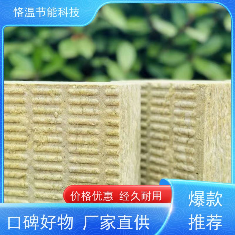  外墙岩棉板 联系电话 口碑推荐