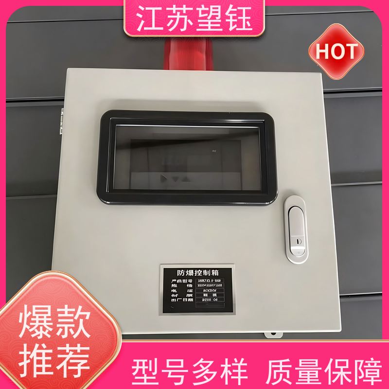 江苏望钰仪表箱 板材 1.5mm 加厚 电厂户外仪表箱