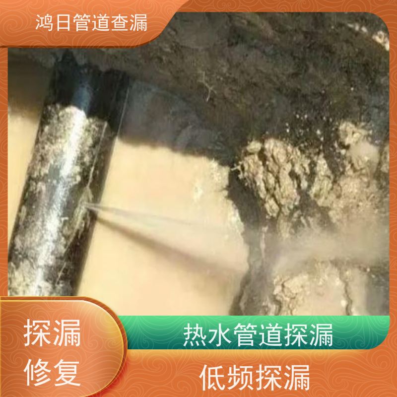 天津低层平房漏水检测快速定位，漏水检测准确定位