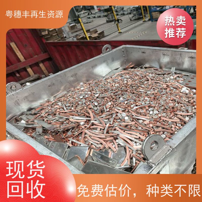 铜块回收厂家 现场结算 交易快捷  粤穗丰再生资源