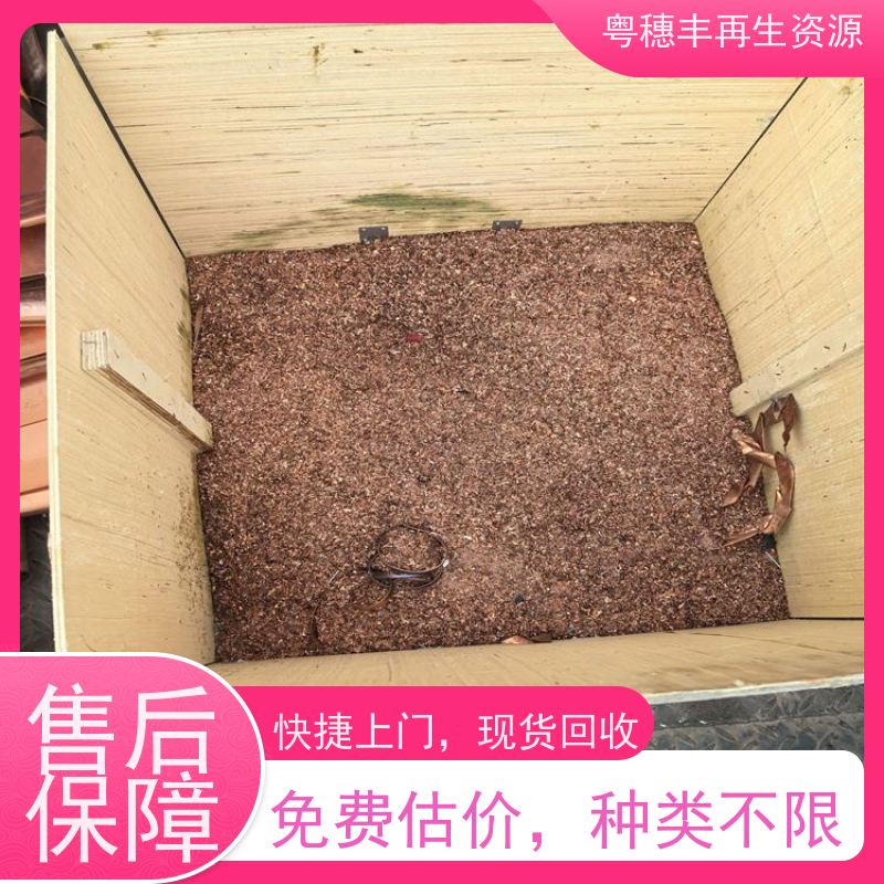 回收铜带厂家 送货上门 交易快捷  粤穗丰再生资源