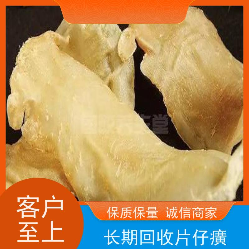洪湖长期回收片仔癀诚信为本