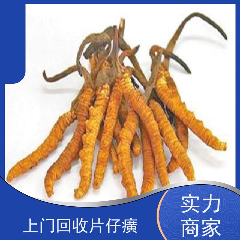 翻身路片仔癀回收高档礼品，咨询电话