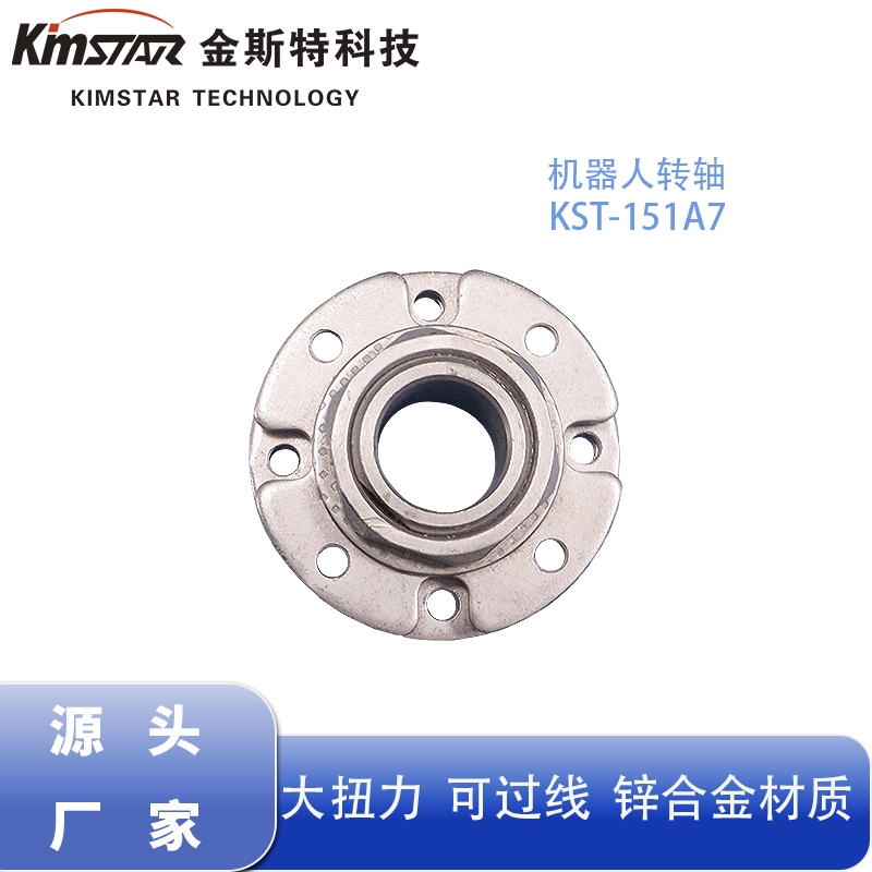 圆盘阻尼转轴 直播显示屏支架可过线旋转屏底座转轴阻尼器厂家