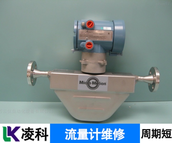 CS浮子流量计故障维修电话咨询