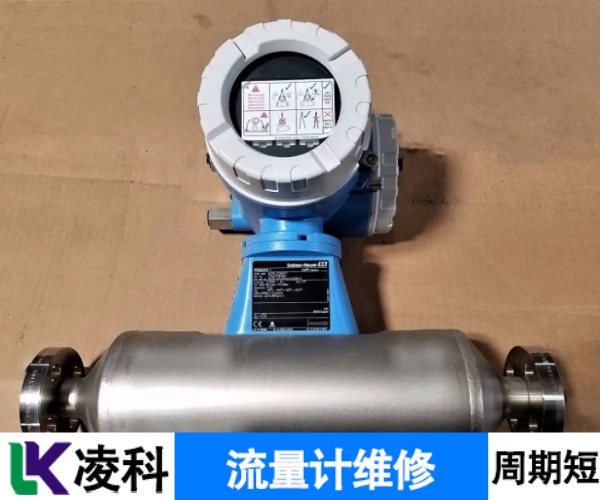 巴赫涡轮流量计修理电话咨询