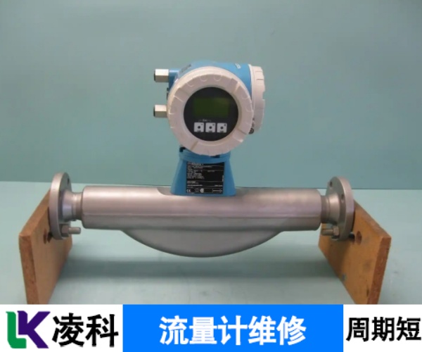 KINGINSTRUMENT流量表修理对策