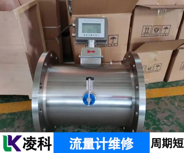 CS流量计读数不正确维修让你放心