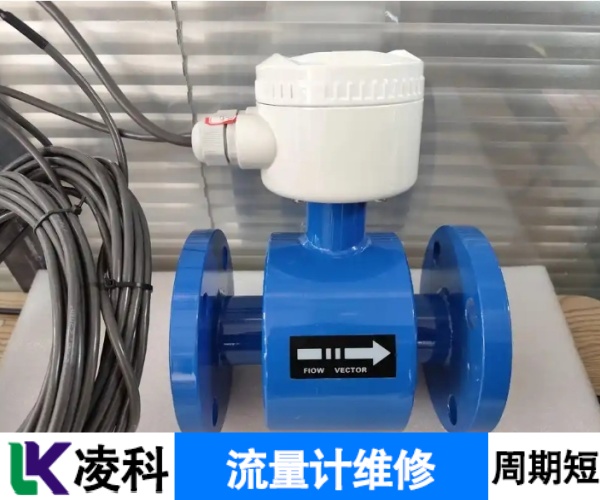 昌民流量计无数据维修快速修复