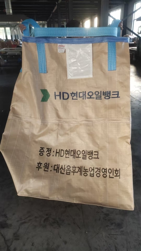 HD Modern Oil Bank Customized Ton Pack Container Bag Blue Strap Reinforced Industrial Packaging Soft Tray