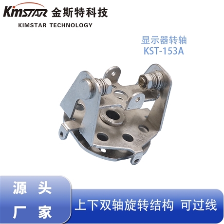 Kinster KST-153A monitor has a dual axis rotating structure with adjustable damping hinges