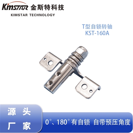 Kinster KST-160A T-shaped self-locking hinge with 0/180 degree positioning preloaded damping hinge