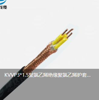 KVVP3 * 1.5 PVC insulated sheathed copper wire braided shielded control cable