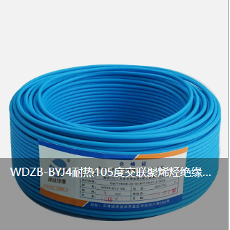 WDZB-BYJ4 square heat-resistant 105 degree cross-linked polyolefin insulated wire