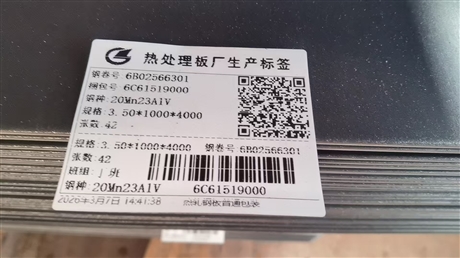 20Mn23AlV non-magnetic steel plate heat treatment plate factory produces special for strong magnetic field environment