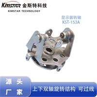 Kinster KST-153A monitor has a dual axis rotating structure with adjustable damping hinges
