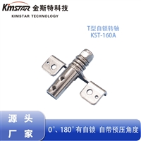 Kinster KST-160A T-shaped self-locking hinge with 0/180 degree positioning preloaded damping hinge