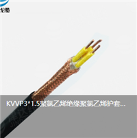 KVVP3 * 1.5 PVC insulated sheathed copper wire braided shielded control cable