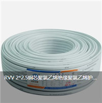 RVV 2 * 2.5 square copper core PVC insulated sheathed flexible cable for home appliances power cord