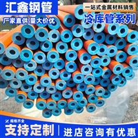 Huixin 20 # 16MnDG Cold Storage Pickled Phosphated Seamless Steel Pipe Supports Customization with Complete Specifications