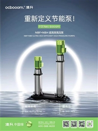 Series pump NBF+NBH
