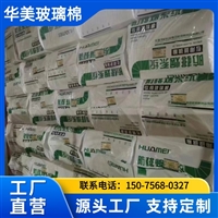 Huamei smoke exhaust special glass wool board fire-resistant insulation and thermal insulation building materials factory provides direct supply and supports customization