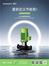 ND type pipeline circulating pump