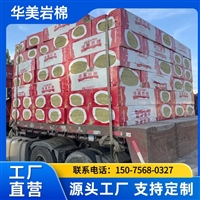 Huamei Rock Wool Board External Wall Insulation Fireproof Rock Wool Products High Density Thermal Insulation and Sound Insulation Cotton Factory Direct Supply Support Customization