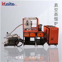 科研冶金设备制造商 KZGL-0.2 真空蒸馏炉 钢化炉