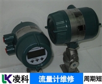 英维思Invensys涡轮流量计修理电话咨询