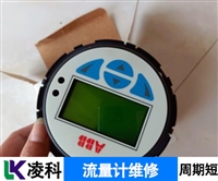MKS流量计指示值偏高维修让你放心