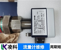 CS流量计指示值在零下维修信得过