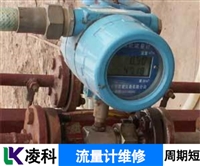 BROOKS涡轮流量计修理方法分享