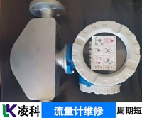 ProlinePromassA300E+H流量计维修帮你解决