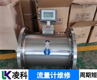 Kofloc流量计计数器不计数维修必看