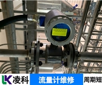 埃尔斯特Elster流量计指示值偏高维修快速修复