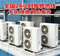 武汉市空调维修空调维修电话-24h报修热线