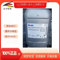 Mobil 75W-90 全合成齿轮油 铁路车辆齿轮箱专用油 工业设备润滑