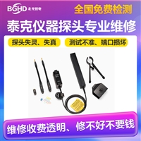 泰克探头TPP0500B、TPP1000维修  探头保养