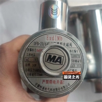 恒泰DFB-20/6型矿用隔爆型电磁阀