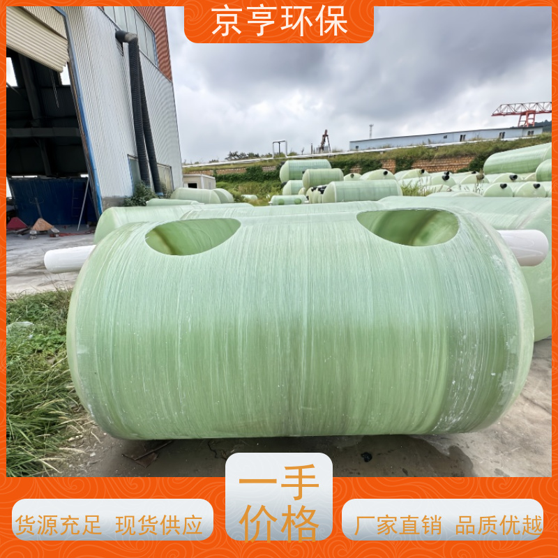 京亨环保 云南玻璃钢化粪池 过车无忧 排污达标
