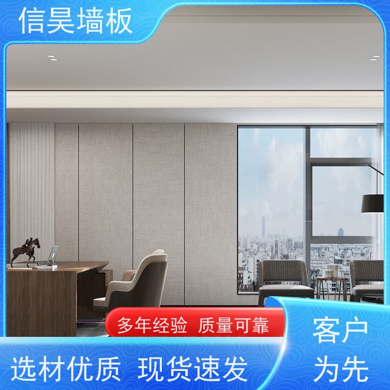 集成墙板源头 碳晶板防撞板 支持尺寸定制 办公区翻新优选