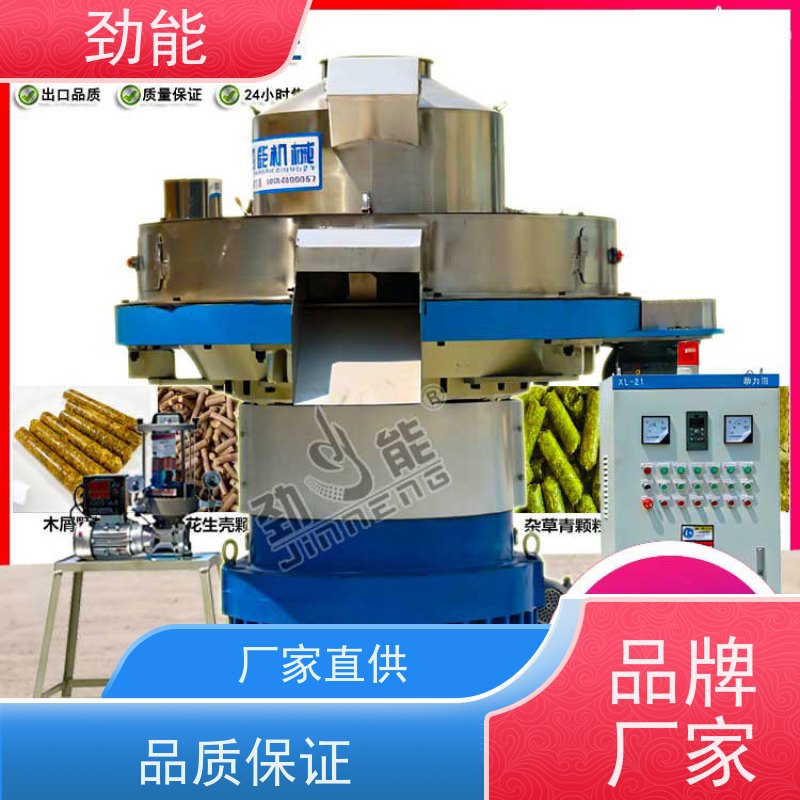 劲能 废纸浆燃料颗粒生产线 省人工 降低生产成本